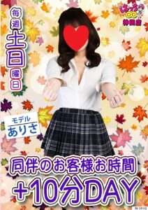 はちこ神田ブロガー