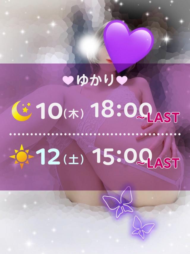ゆかり