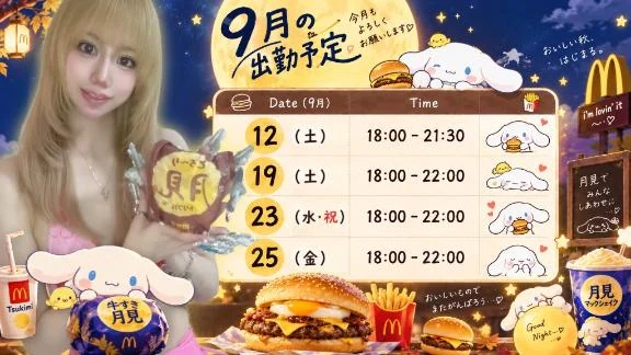 しゅん