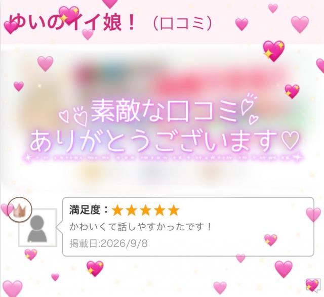 ゆい
