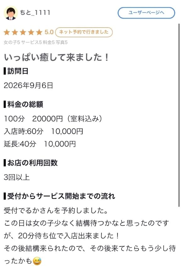 るか