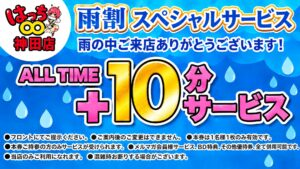【あ・め・と・く♡】今宵出勤20名over！！さあ！激エロガ…