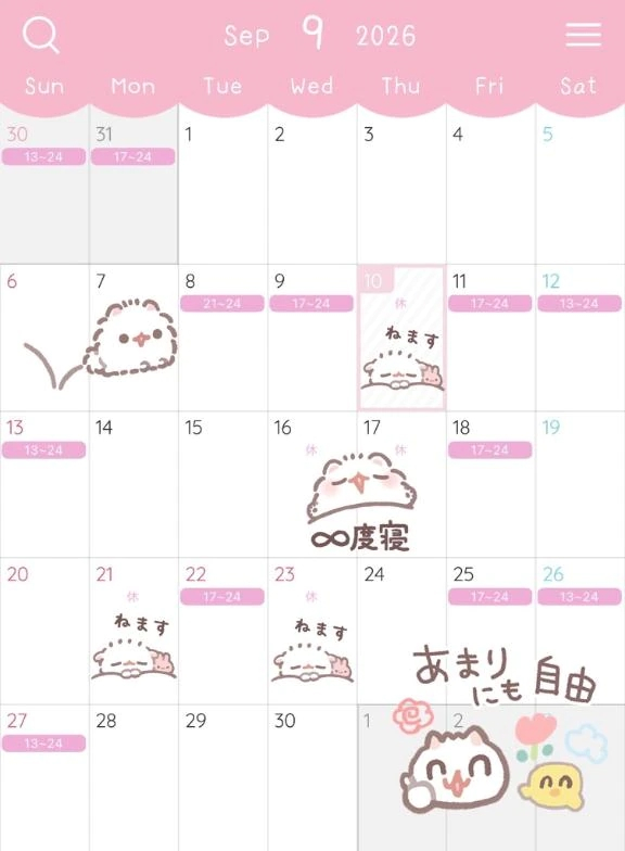 あまね