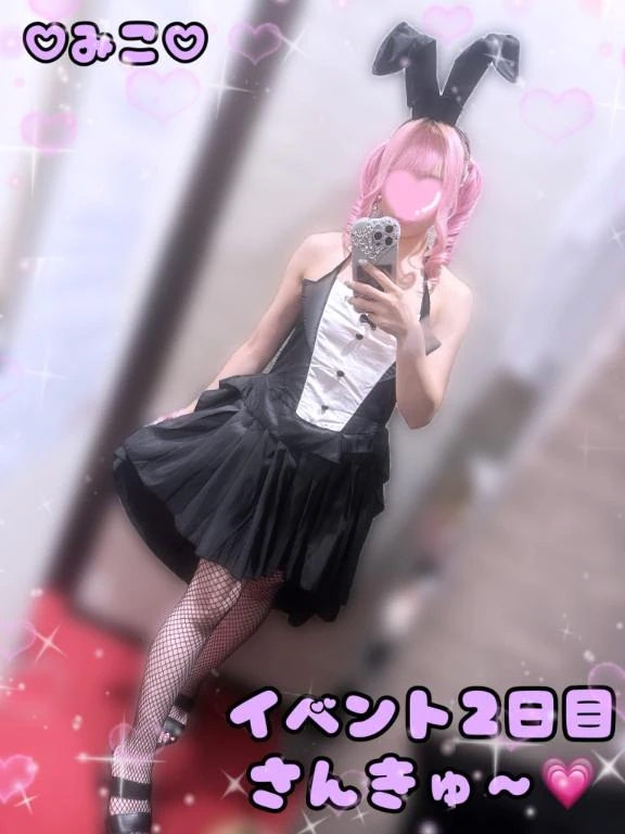みこ