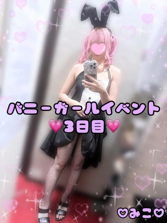 みこ
