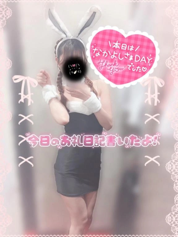 えりな