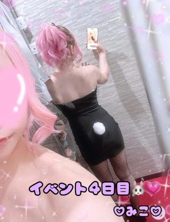 みこ