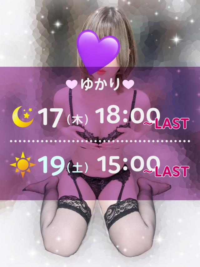 ゆかり
