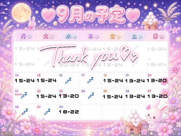 うたな