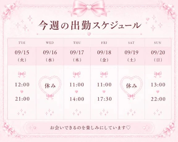 せいら