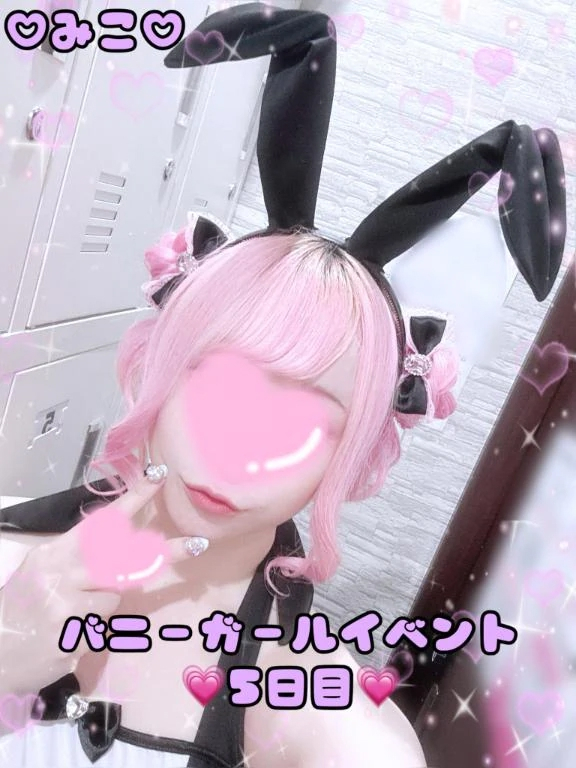 みこ