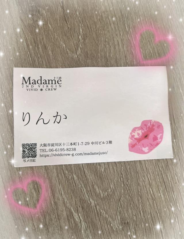 りんか