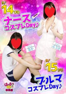 はちこ神田ブロガー