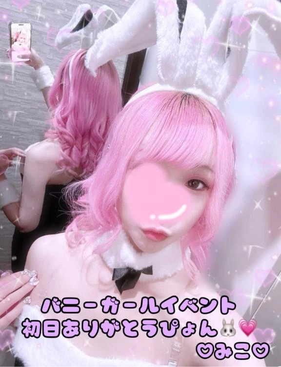 みこ