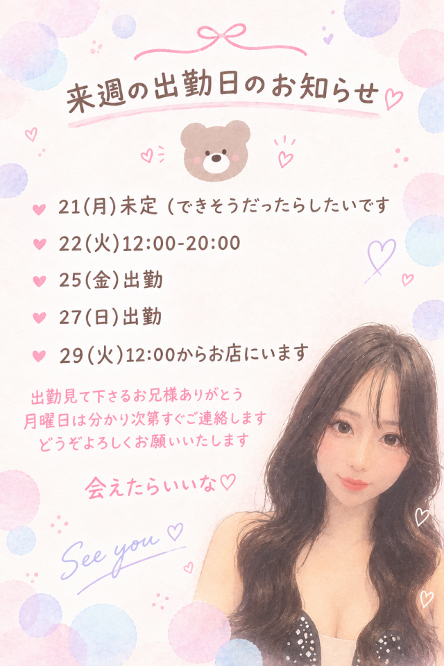 れいな