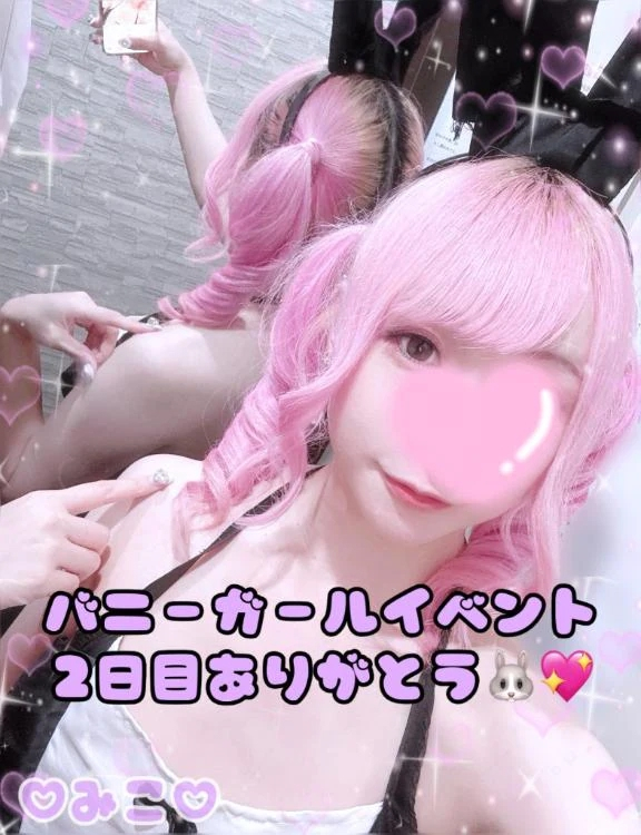みこ