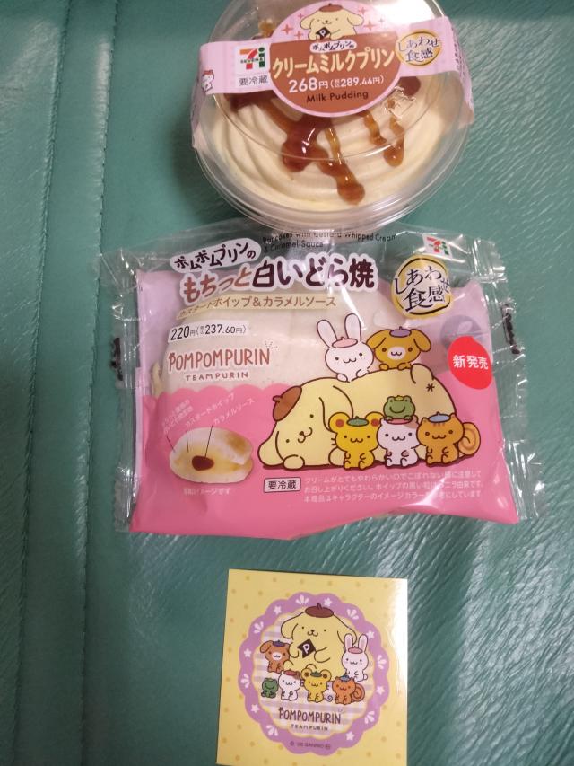 まな