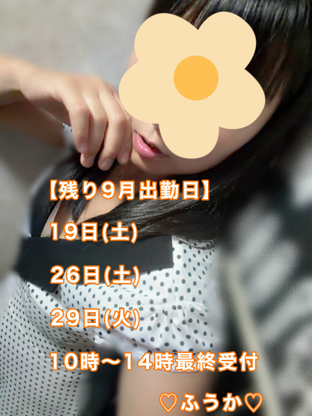 フウカ