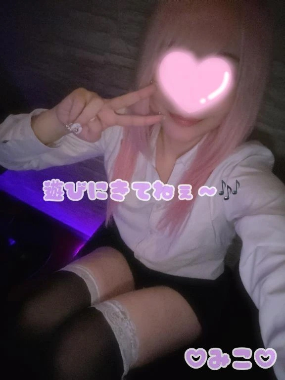 みこ