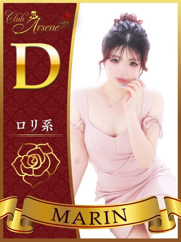 まりん