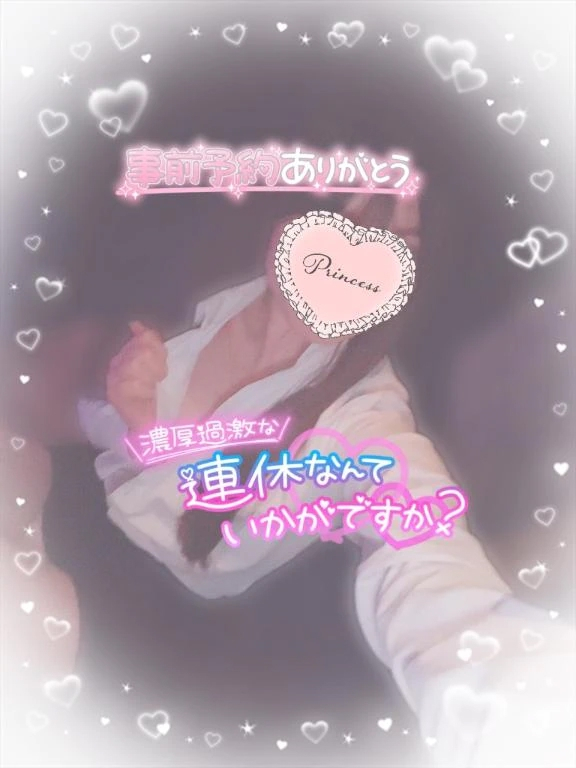 えりな