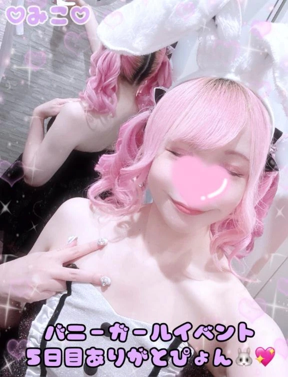 みこ