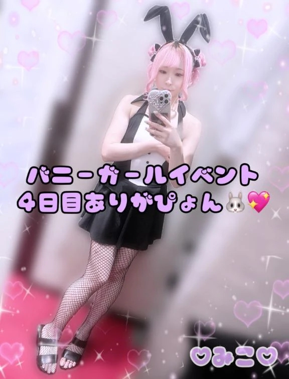 みこ