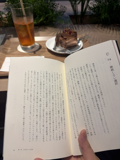 せな