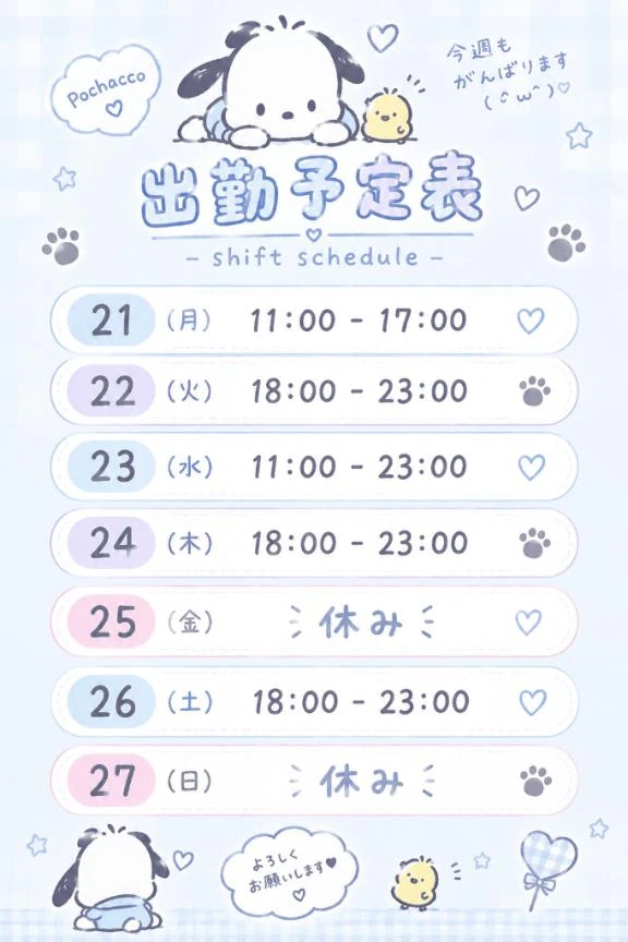 のあ