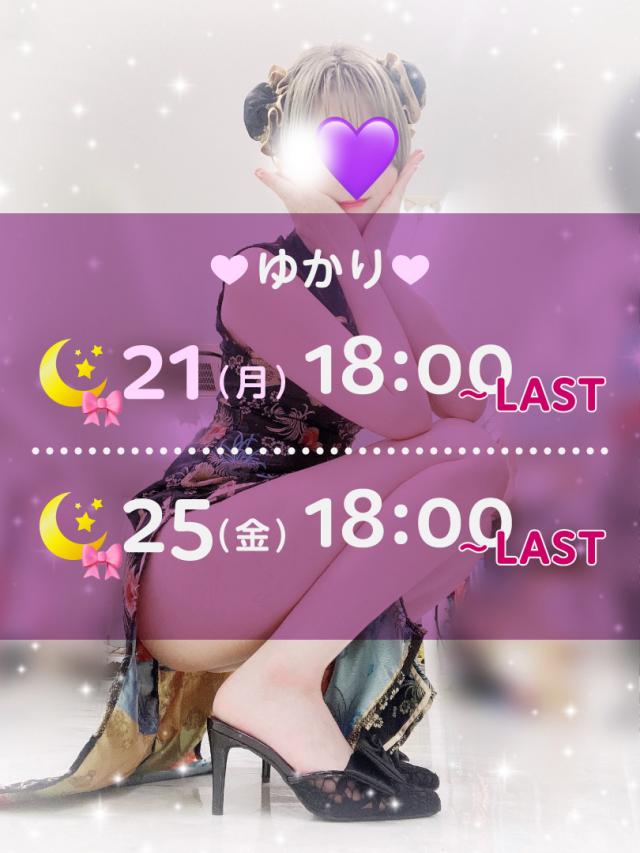 ゆかり