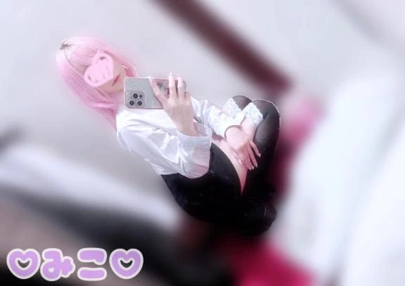みこ