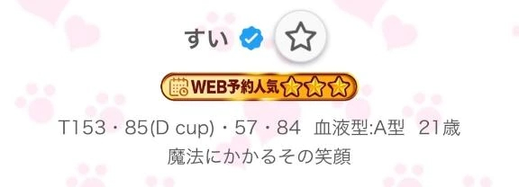 すい