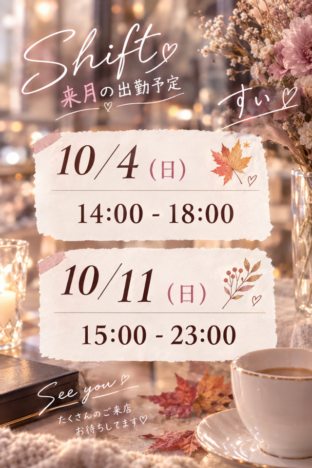 すい