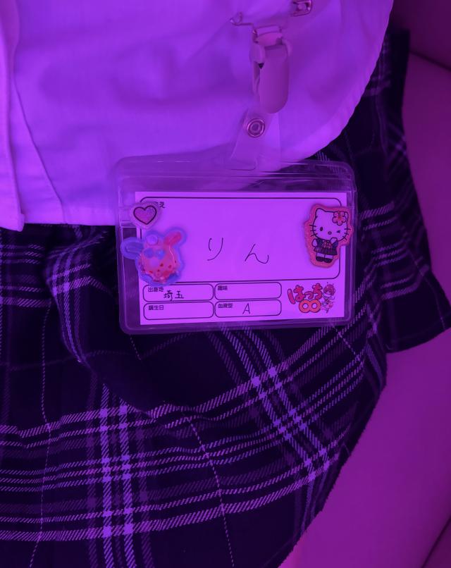 りん