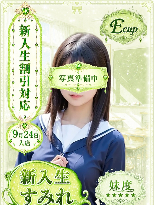 すみれ