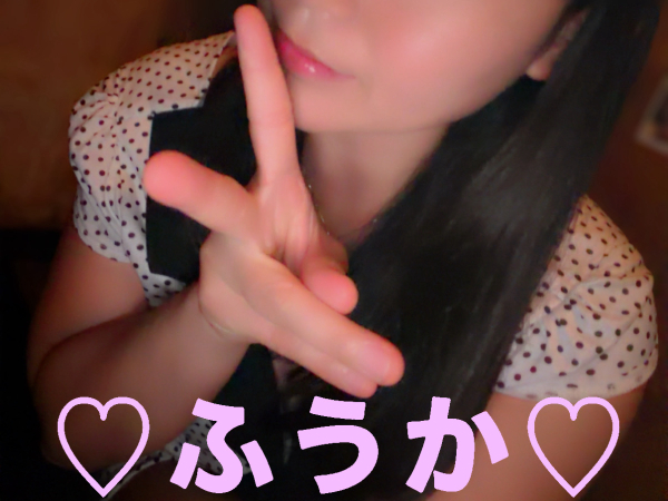 フウカ
