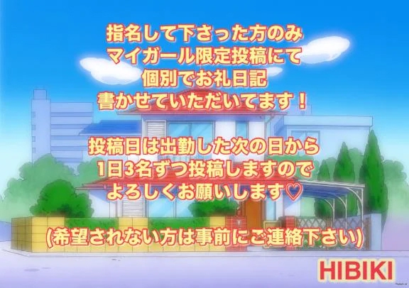ひびき