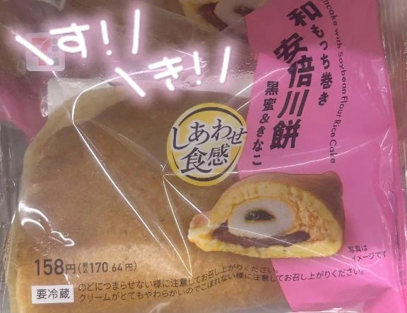 みらい