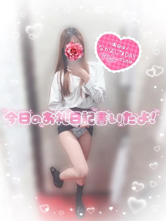 えりな