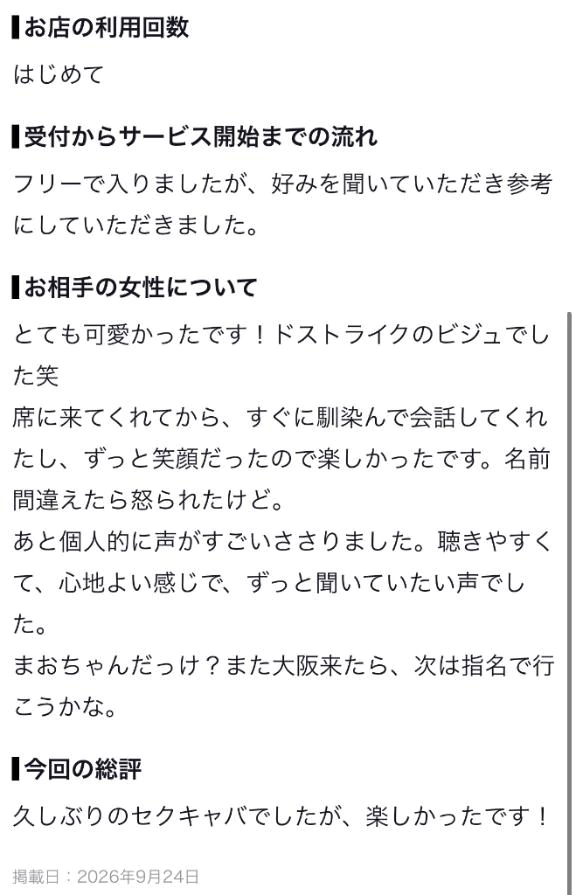 のあ