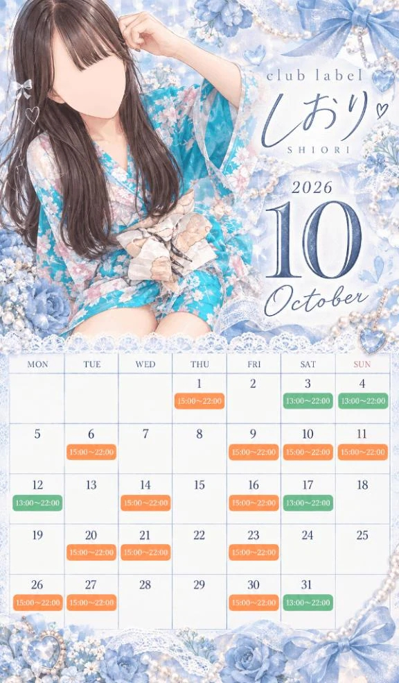 しおり