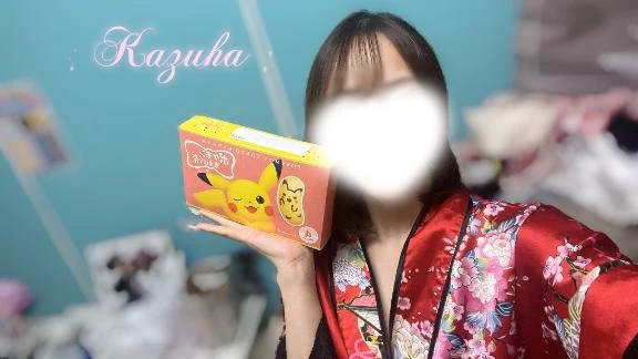 かずは