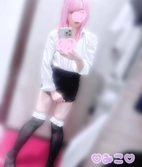 みこ
