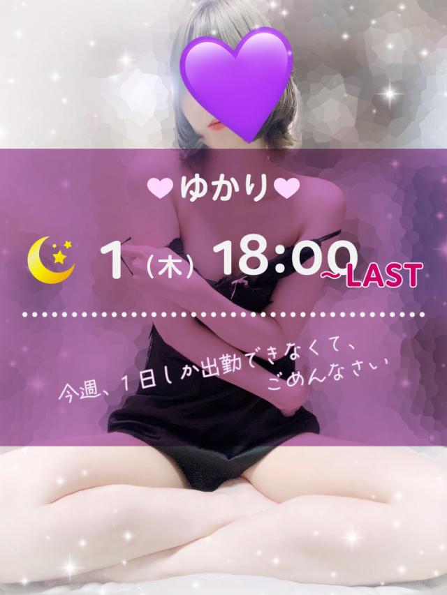 ゆかり