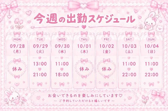 せいら