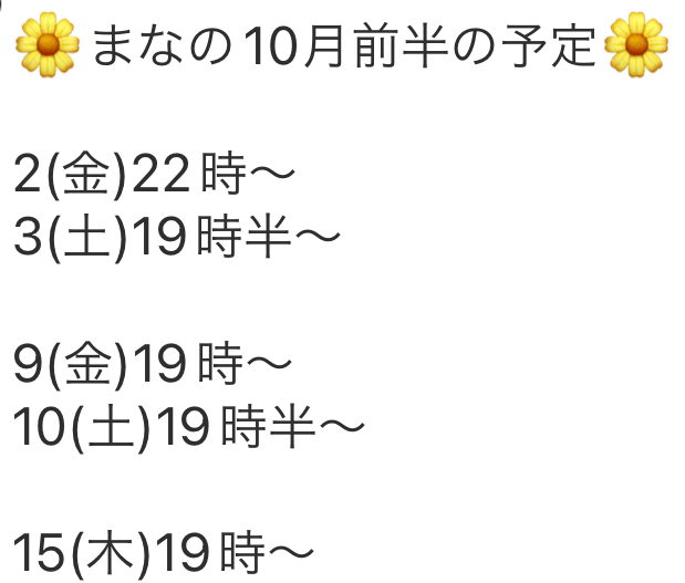 まな