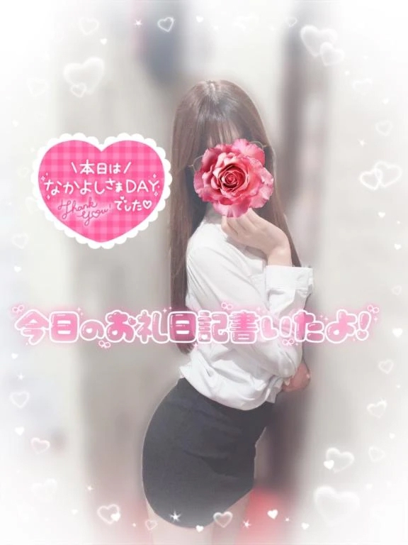 えりな