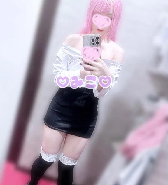 みこ