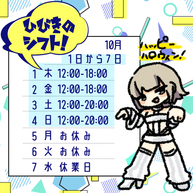 ひびき（梅田堂山女学院）
