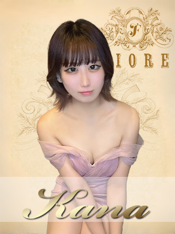 かな